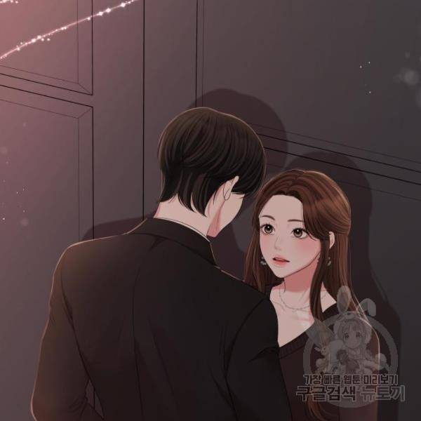 별을 삼킨 너에게 102화 32