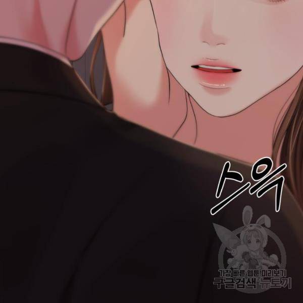별을 삼킨 너에게 102화 36