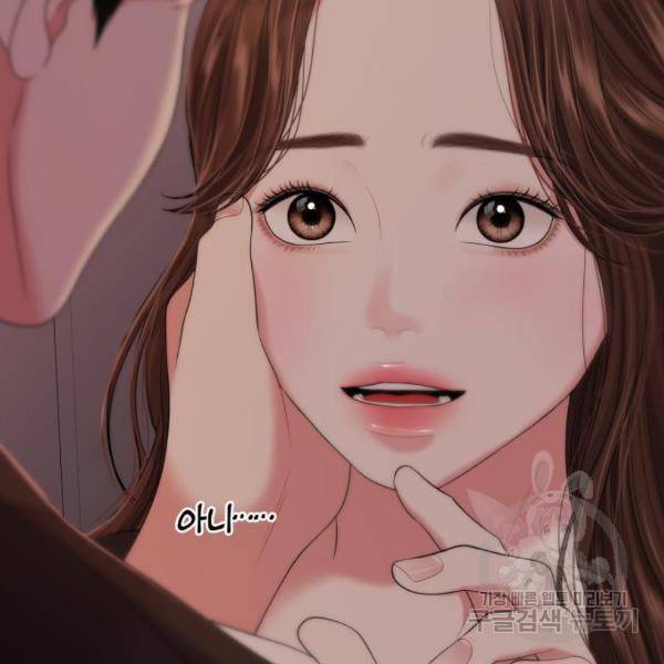 별을 삼킨 너에게 102화 41