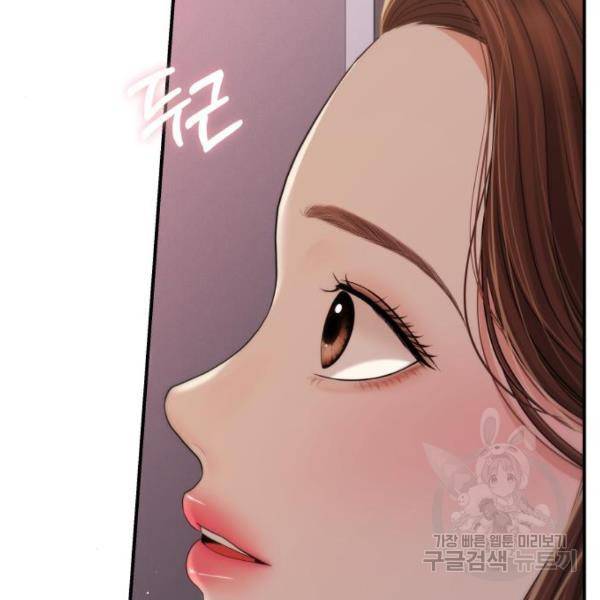 별을 삼킨 너에게 102화 51