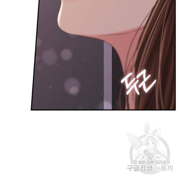 별을 삼킨 너에게 102화 52