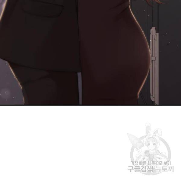 별을 삼킨 너에게 102화 55