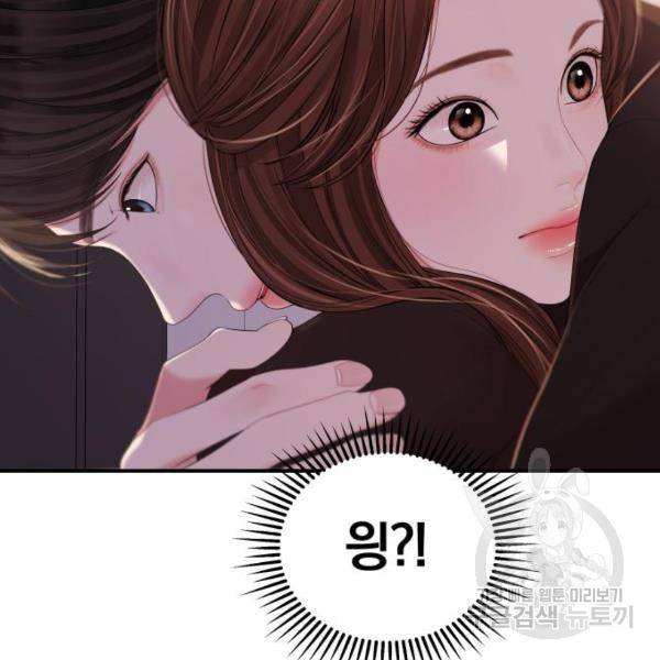 별을 삼킨 너에게 102화 57