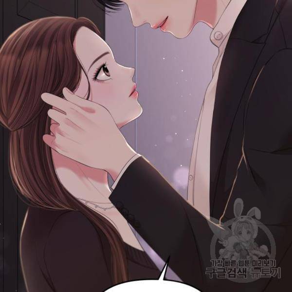 별을 삼킨 너에게 102화 61