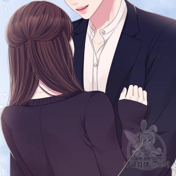 별을 삼킨 너에게 102화 66