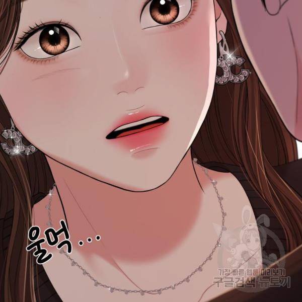 별을 삼킨 너에게 102화 70