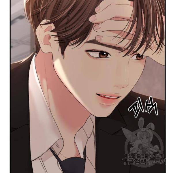 별을 삼킨 너에게 102화 88
