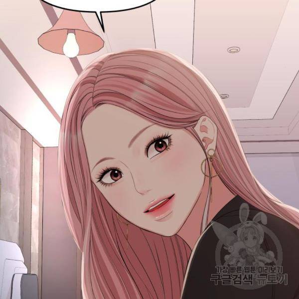 별을 삼킨 너에게 102화 100