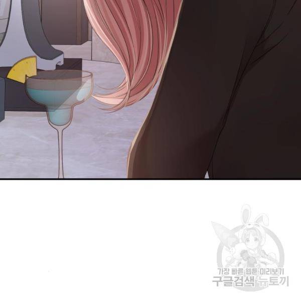 별을 삼킨 너에게 102화 101