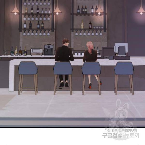 별을 삼킨 너에게 102화 111