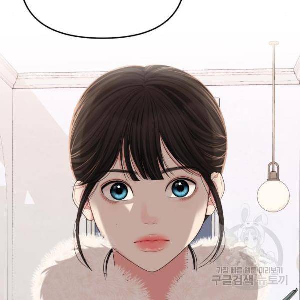 별을 삼킨 너에게 102화 127