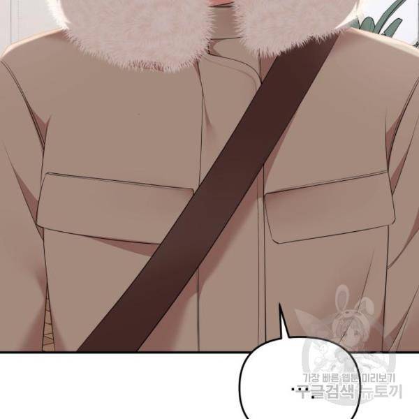 별을 삼킨 너에게 102화 128