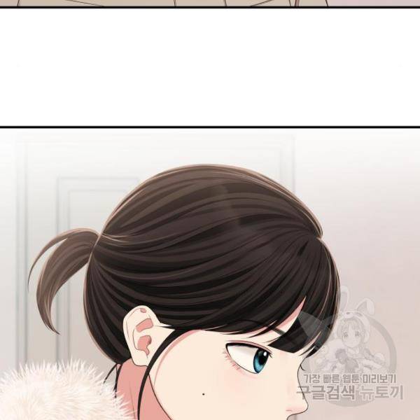별을 삼킨 너에게 102화 138