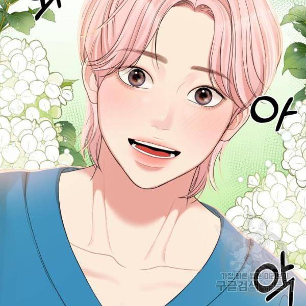 별을 삼킨 너에게 102화 141