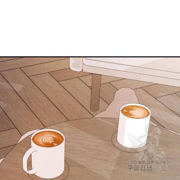 별을 삼킨 너에게 102화 147