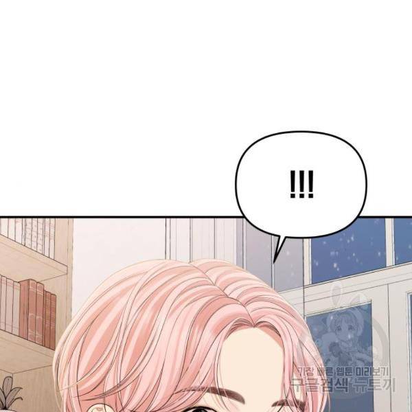 별을 삼킨 너에게 102화 156