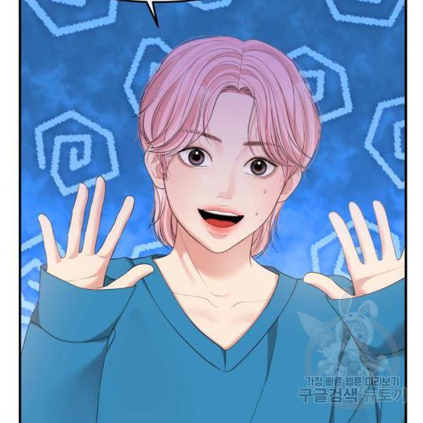 별을 삼킨 너에게 102화 159
