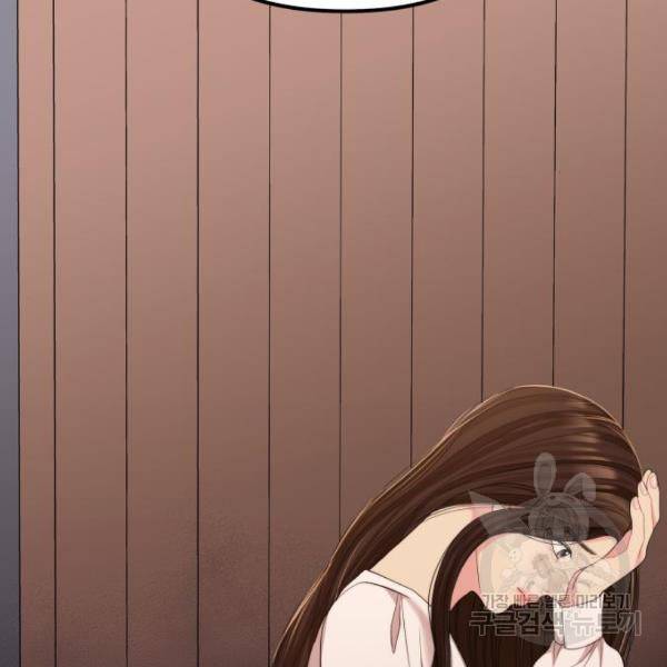 별을 삼킨 너에게 102화 167