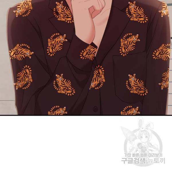 별을 삼킨 너에게 102화 171