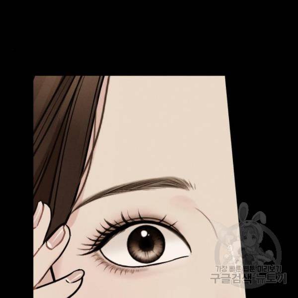 별을 삼킨 너에게 102화 175