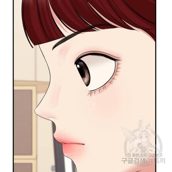 별을 삼킨 너에게 102화 191