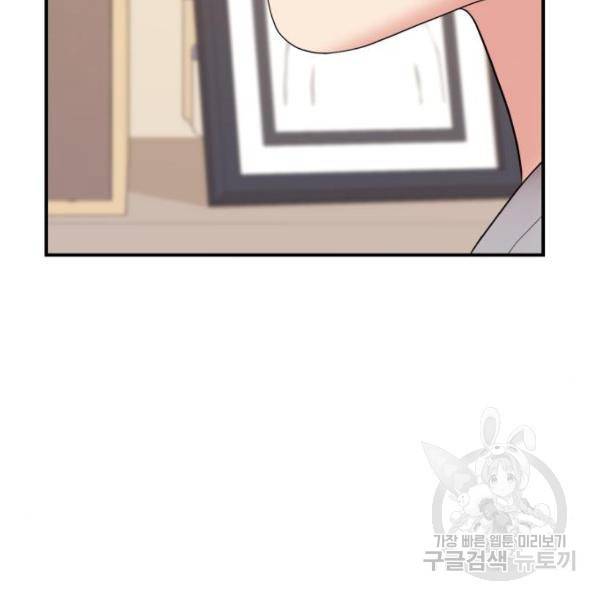 별을 삼킨 너에게 102화 192