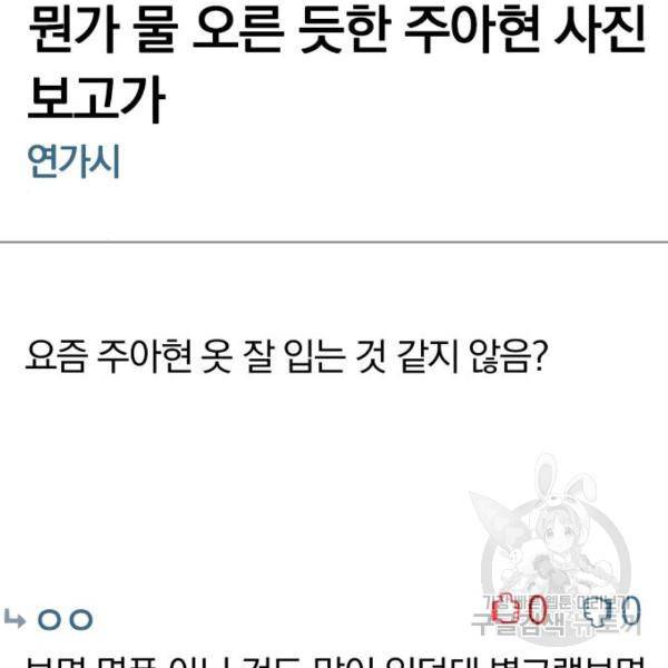 별을 삼킨 너에게 102화 194