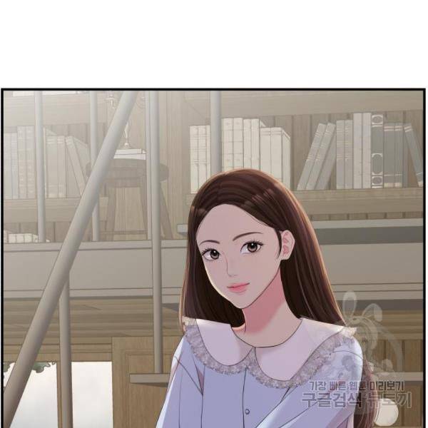 별을 삼킨 너에게 102화 200