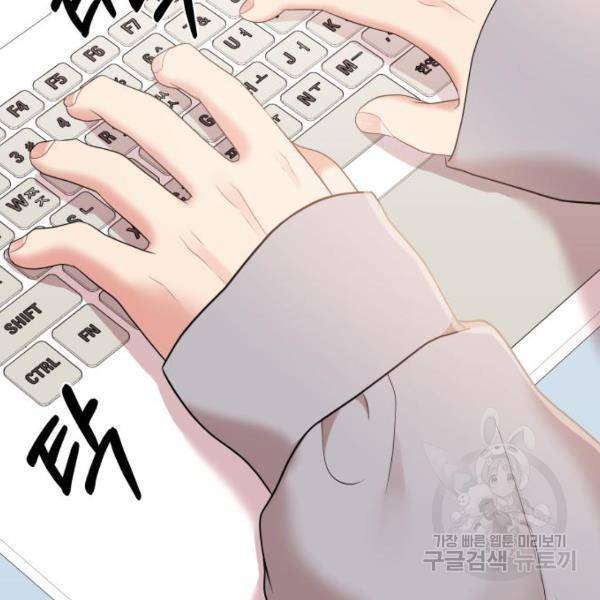 별을 삼킨 너에게 102화 207