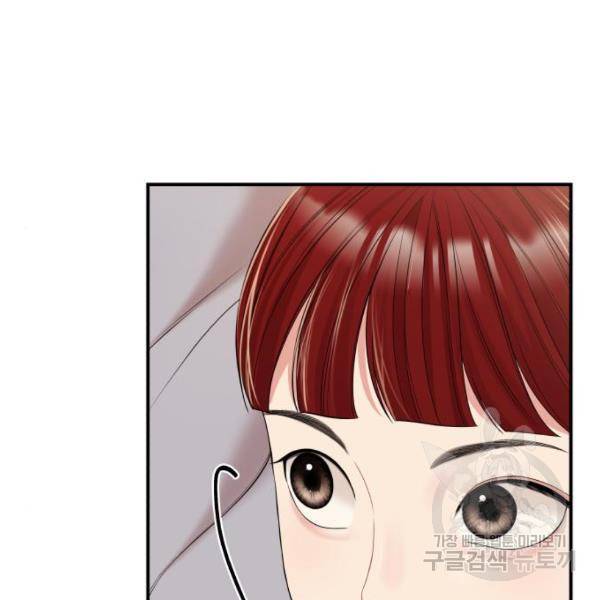 별을 삼킨 너에게 102화 215