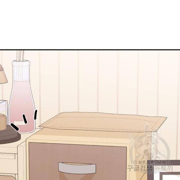 별을 삼킨 너에게 102화 217