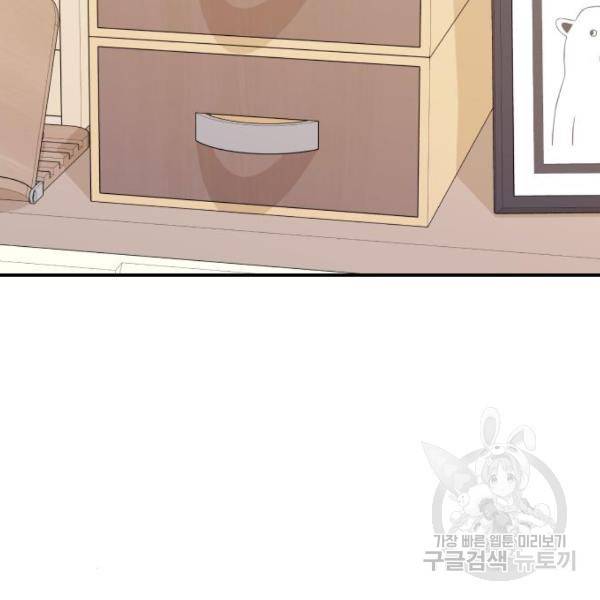 별을 삼킨 너에게 102화 218