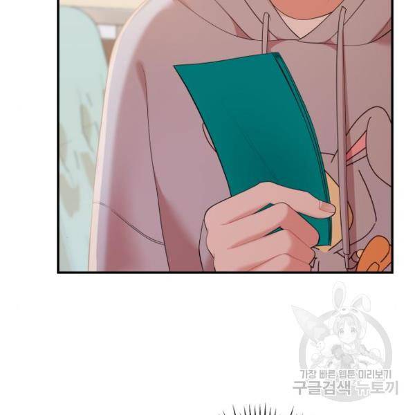 별을 삼킨 너에게 102화 223