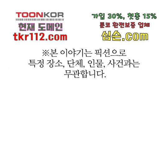 마계인섬 70화 1