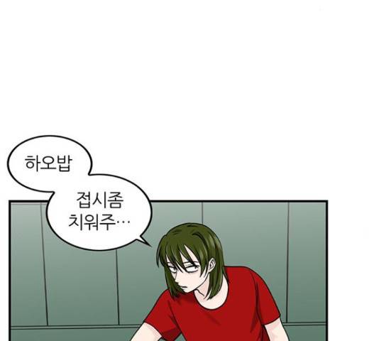 마계인섬 70화 2