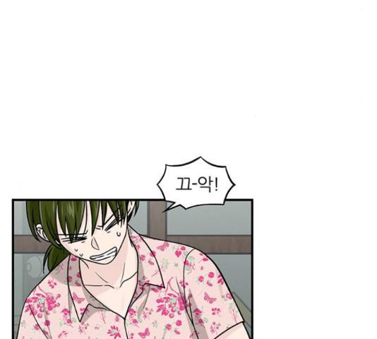 마계인섬 70화 5