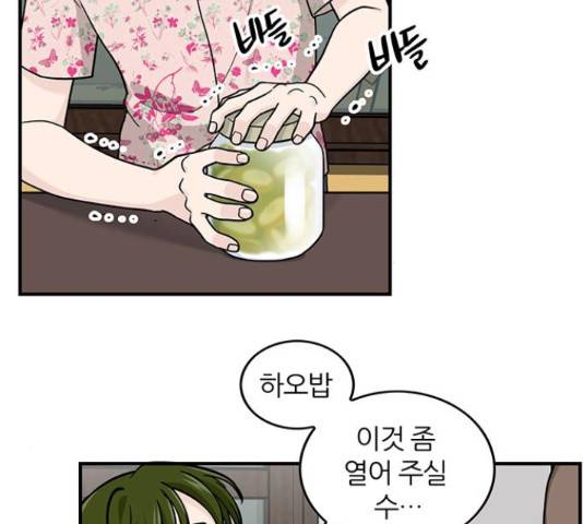 마계인섬 70화 6