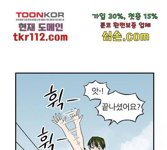 마계인섬 70화 11