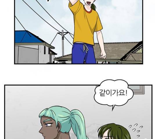 마계인섬 70화 12