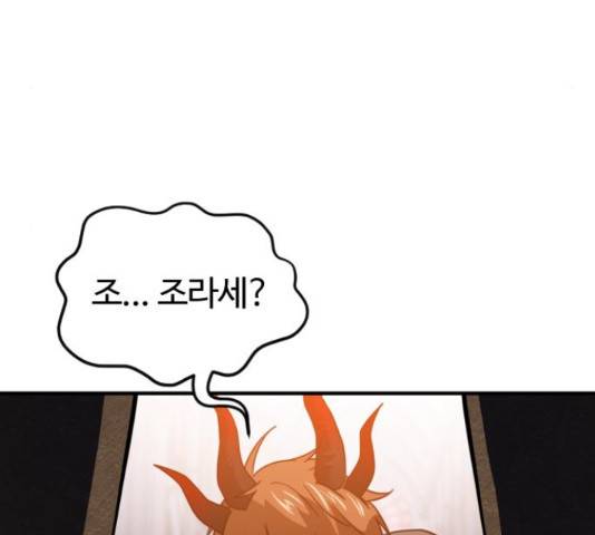 시월드 판타지 94화 5