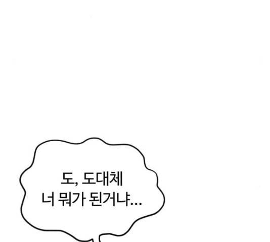 시월드 판타지 94화 7