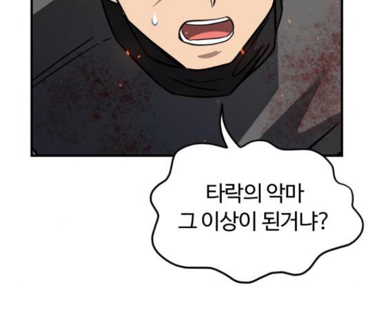 시월드 판타지 94화 9