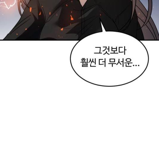 시월드 판타지 94화 14