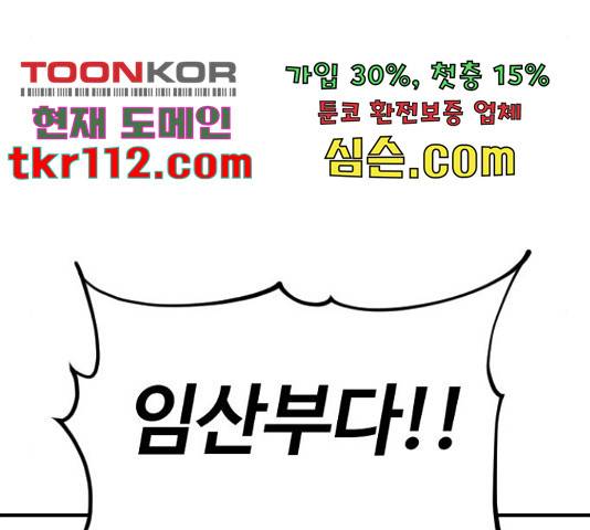 시월드 판타지 94화 15