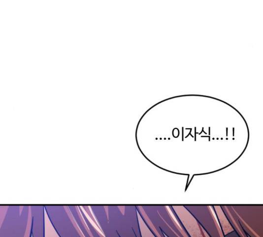 시월드 판타지 94화 18