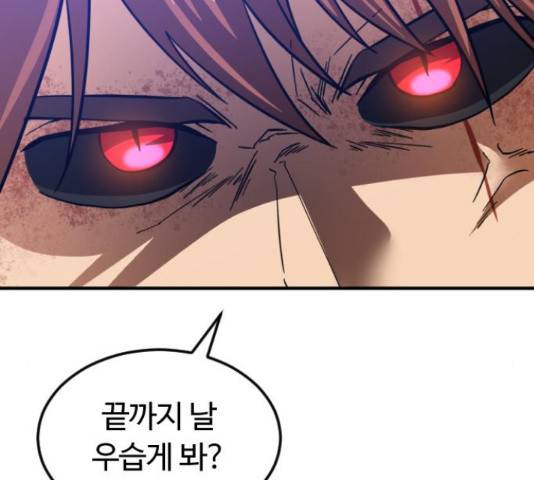 시월드 판타지 94화 19