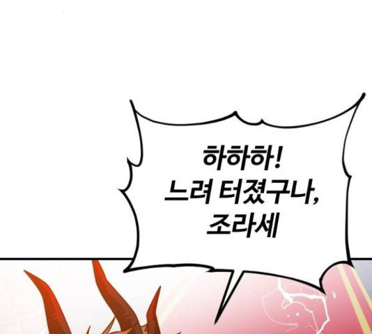 시월드 판타지 94화 35