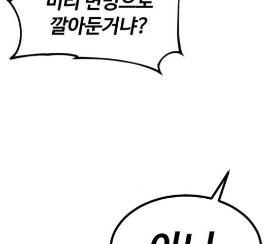 시월드 판타지 94화 37