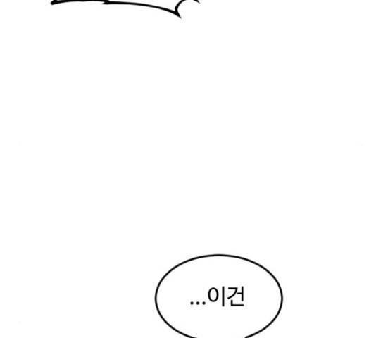 시월드 판타지 94화 40