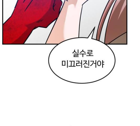 시월드 판타지 94화 42